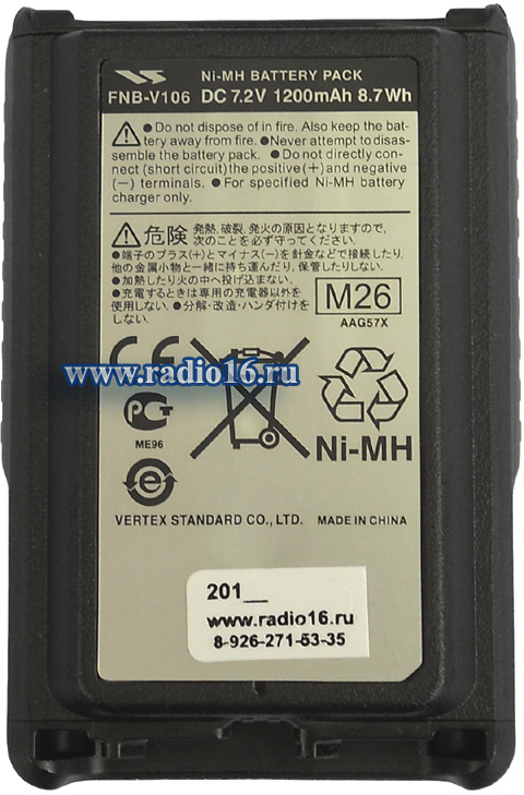VERTEX STANDARD FNB-V106