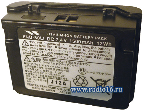 YAESU FNB-80LI